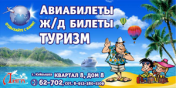 Турагенство лиго